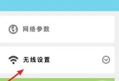 如何设置wifi密码防止蹭网？蹭网问题怎么解决？