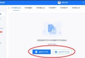 免费图片转PDF软件推荐（便捷转换）
