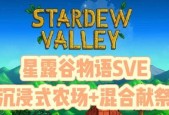 星露谷物语新手如何开启献祭？步骤和注意事项是什么？