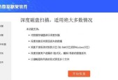 电脑文件误删，如何找回（探索电脑文件恢复的方法及技巧）