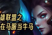 马服英雄联盟卡顿问题如何解决？有哪些优化建议？