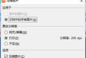 哪些免费压缩图片软件值得推荐？如何选择合适的压缩工具？