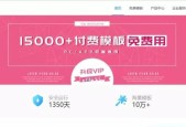以H5制作网站的软件选择（选择合适的工具让网站制作更简单）