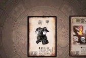 三国杀超级防具的含义是什么？