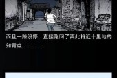 恐怖鬼故事大全——真实背后的阴谋（探索这些令人毛骨悚然的恐怖故事）
