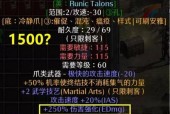 暗黑2符文装备一览表（挑战无尽的恶魔）