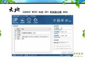 了解和使用Windows7旗舰版原版ISO镜像文件（简单便捷地获取和安装Windows7旗舰版）