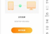 手机如何投屏到电脑直播？开直播时手机投屏的步骤是什么？