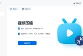 如何压缩过大的MP4视频文件（掌握简便有效的MP4视频压缩方法）