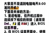 笔记本电脑屏幕时间如何调试？在哪里设置？