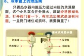 房子热水器加热方法是什么？如何快速让热水器升温？