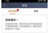 提高滴滴打车服务分数的方法（优化用户体验）