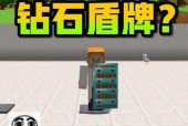 我的世界中如何在手机端移除盾牌？