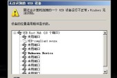 U盘损坏电脑无法识别怎么办？如何修复？