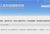自考本科官方报名入口在哪里（探寻自考本科官方报名入口）