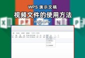 以演示文稿制作视频，让你的演示更出彩（从零开始）