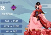 《探寻以阴阳师樱花妖的乐园》（在哪里可以与樱花妖相遇）
