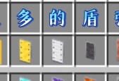 我的世界盾牌怎么摆放？位置图详解？