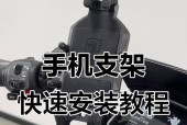 手机支架安装步骤详解？