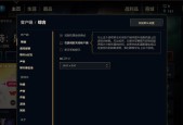 在英雄联盟中如何举报全队语音？