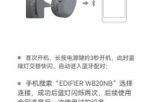 蓝牙耳机连接直播间的步骤是什么？连接后如何操作？
