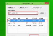利用U盘启动装机工具快速安装系统（使用U盘启动装机工具进行系统安装的详细步骤与注意事项）