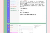 荣耀电脑便签如何自定义位置？如何设置便签快捷方式？