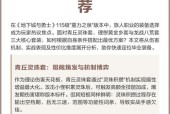 DNF旅人职业推荐技能搭配是什么？