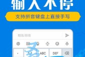 2024年最好用的手机输入法揭晓（革新性设计和智能化功能）