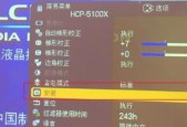 投影仪画面调整方法有哪些？