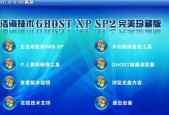 使用新手光盘重装系统Win7教程（轻松操作）