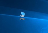 重装Win10系统的步骤及注意事项（简单易行的Win10系统重装教程及常见问题解决方法）