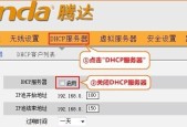 如何在3分钟内桥接第二个无线路由器？遇到连接问题怎么办？