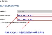 手机静态IP地址设置教程（一步步教你如何填写手机静态IP地址）