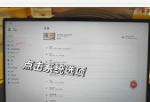 笔记本电脑视频卡顿的解决方法是什么？