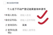 手机开具无房证明流程详解（快速）