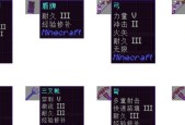 我的世界剑附魔怎么叠加？附魔叠加的效果是什么？
