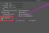 如何在Photoshop中进行等比例缩放尺寸？等比例缩放尺寸常见问题解答？