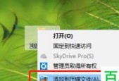 文件加密保存的重要性（保护个人隐私的有效方法）