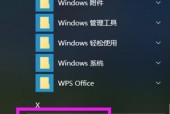 Windows10快捷键截图的便利之道（轻松掌握Windows10截图技巧）