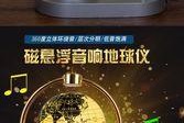 定制地球音响的优缺点有哪些？