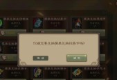 三国杀中如何赠送装备给其他玩家？