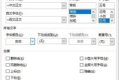 如何在页脚文字上方添加横线？添加横线有哪些技巧？