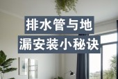 热水器导流管地漏安装步骤是什么？