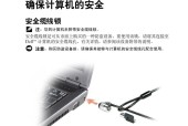 戴尔笔记本锁程序解除方法是什么？无法解锁怎么办？