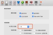 如何设置百度输入法快捷键切换主题（教你简单设置快捷键）