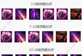 英雄联盟体型符文的选择技巧是什么？