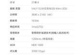 显示屏尺寸的含义是什么？如何选择合适的尺寸？