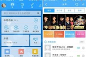探索音质极致的音乐软件——为您推荐最佳选择（让您身临其境的音乐体验）