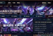 英雄联盟虚拟位置修改的方法是什么？